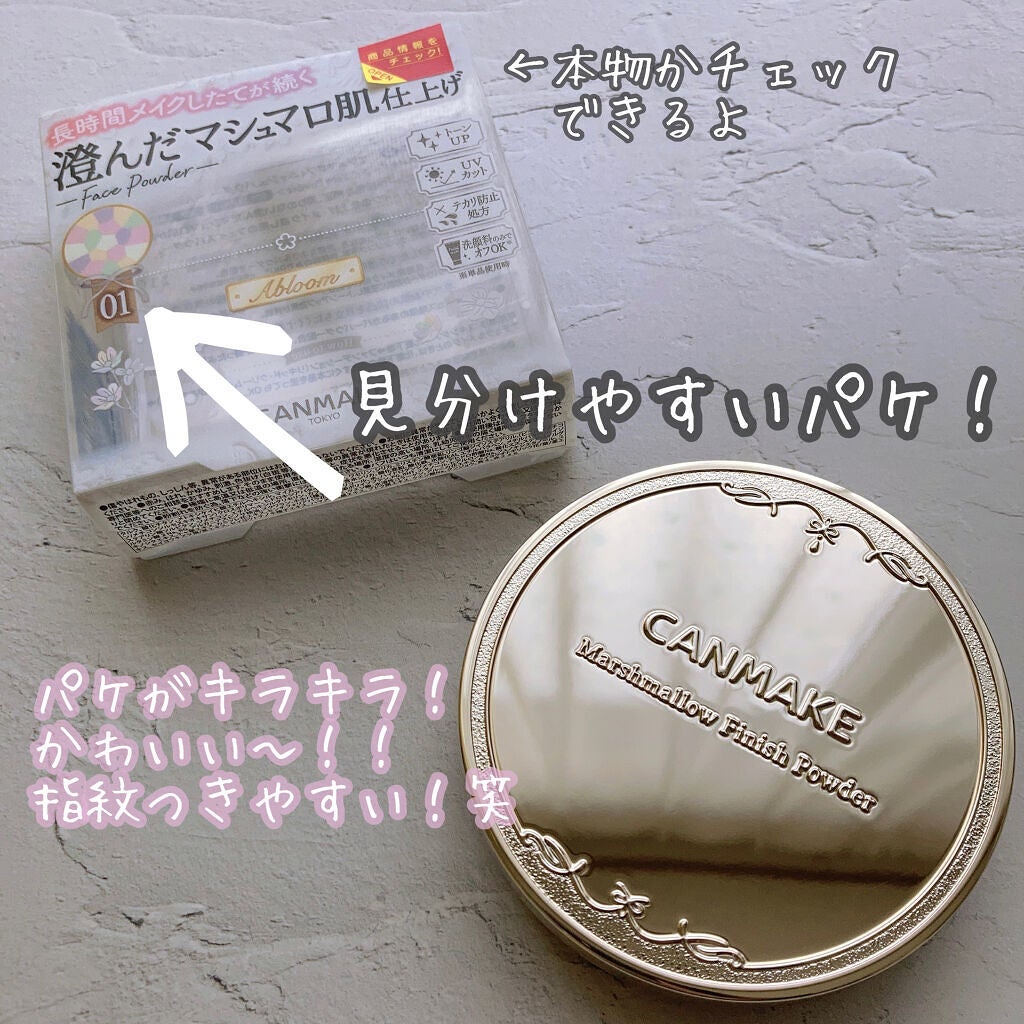 マシュマロフィニッシュパウダー ~Abloom~/キャンメイク/プレストパウダーを使ったクチコミ(5枚目)