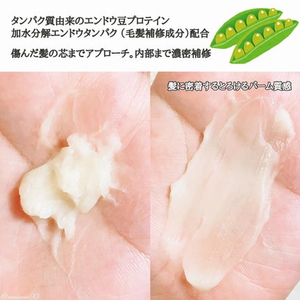 ボタニスト ボタニカルヘアマスク ディープダメージリペアバーム/BOTANIST/ヘアマスク・ヘアパックを使ったクチコミ(4枚目)