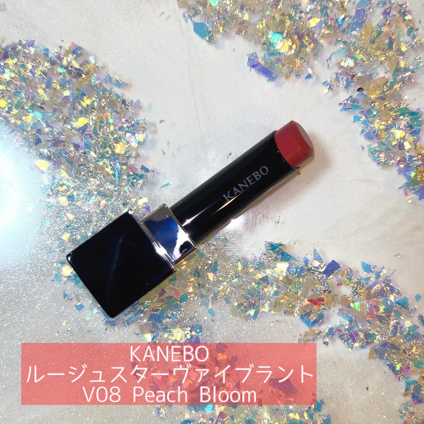 ルージュスターヴァイブラント/KANEBO/口紅を使ったクチコミ（3枚目）