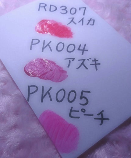 ディアダーリン ウォータージェルティント (アイスティント)/ETUDE/口紅を使ったクチコミ(2枚目)