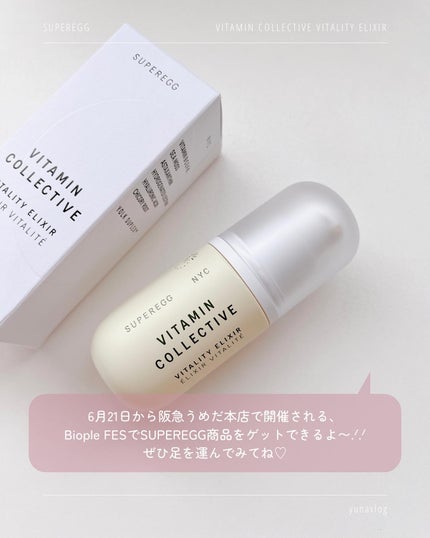 ビタミン コレクティブ バイタリティ エリクサー/SUPEREGG /美容液を使ったクチコミ(4枚目)