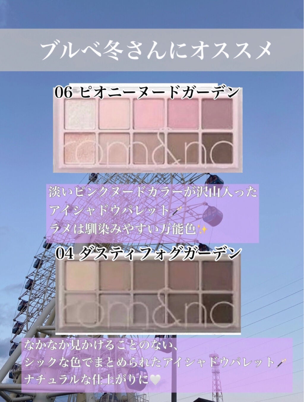 ベターザンパレット/rom&nd/アイシャドウパレットを使ったクチコミ(5枚目)