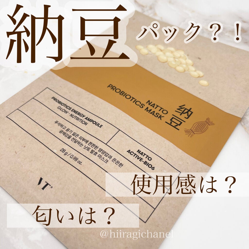 VT プロバイオティクス マスク/VT/シートマスク・パックを使ったクチコミ(1枚目)