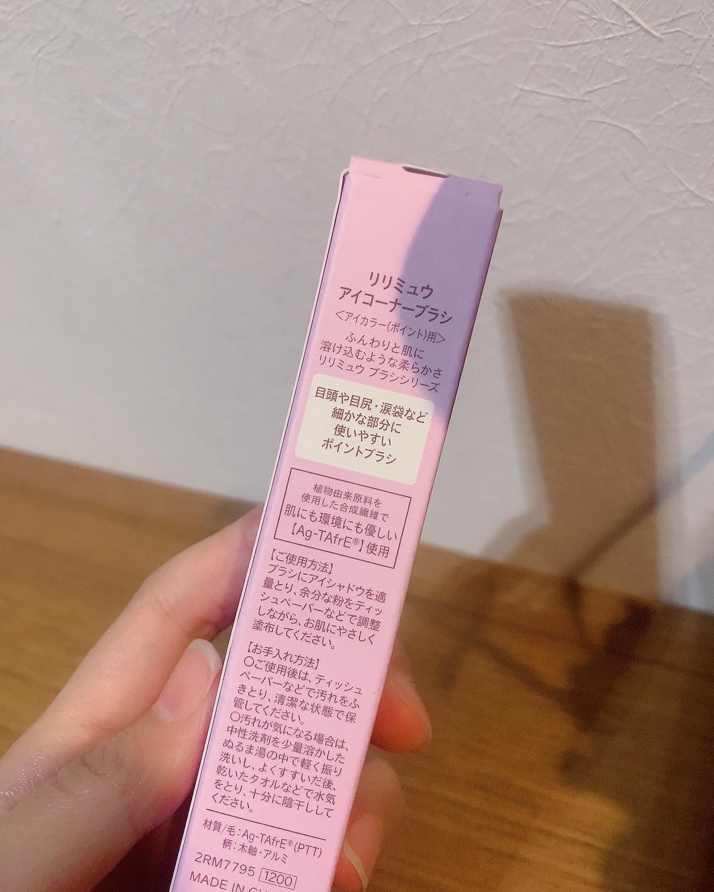 アイコーナーブラシ/Ririmew/メイクブラシを使ったクチコミ(2枚目)