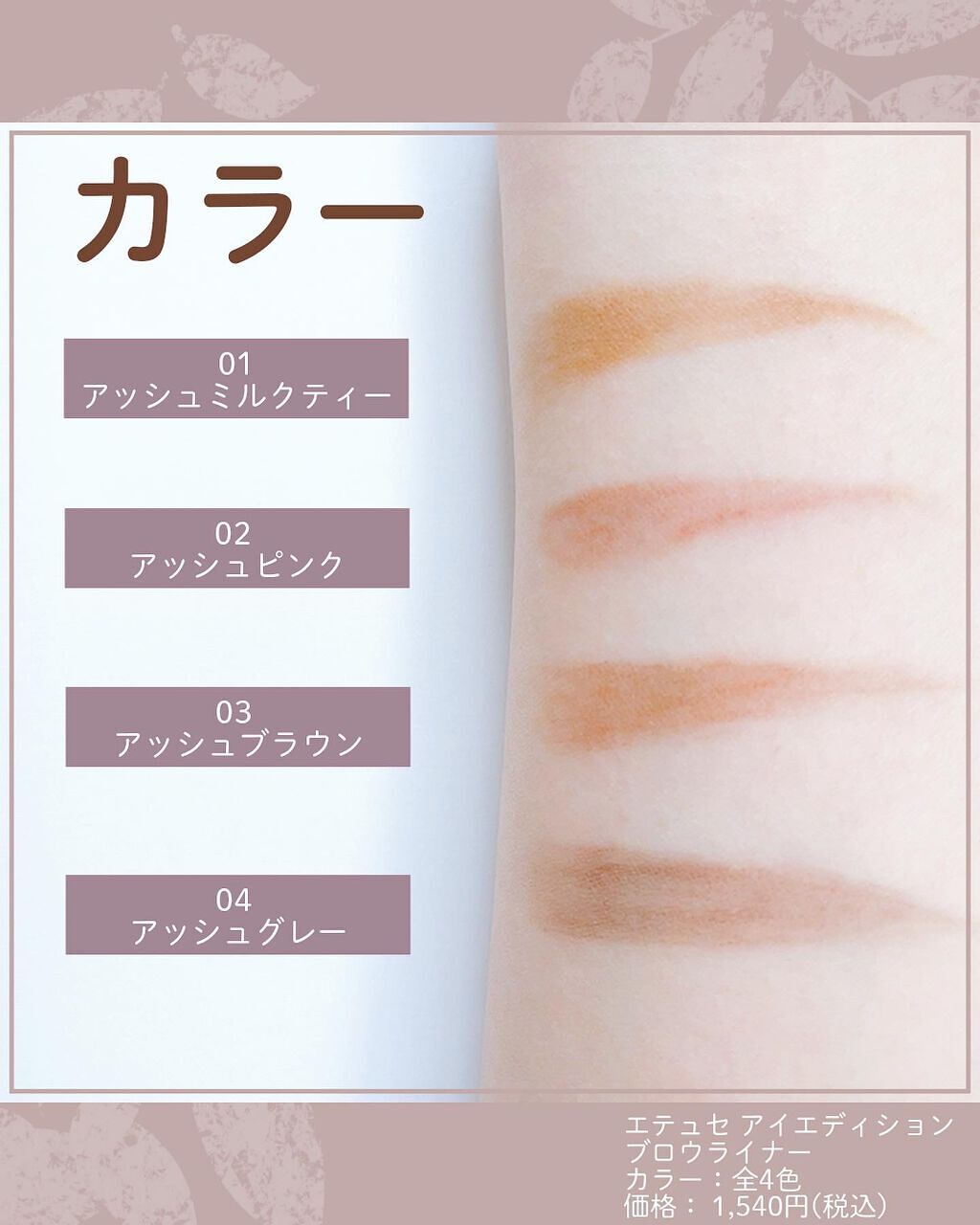 エテュセ アイエディション(ブロウライナー)/ettusais/アイブロウペンシルを使ったクチコミ(3枚目)