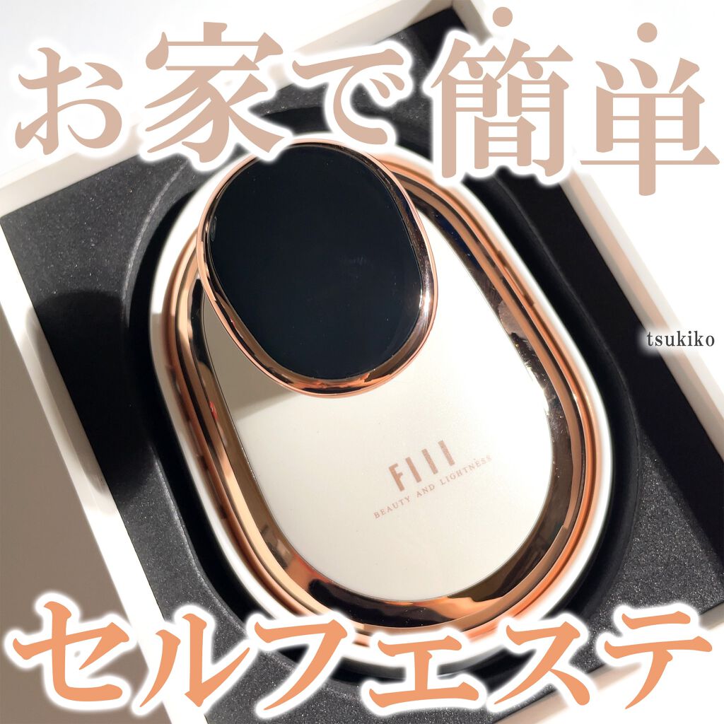 キャビテーション/FIIL/ボディケア美容家電を使ったクチコミ(1枚目)