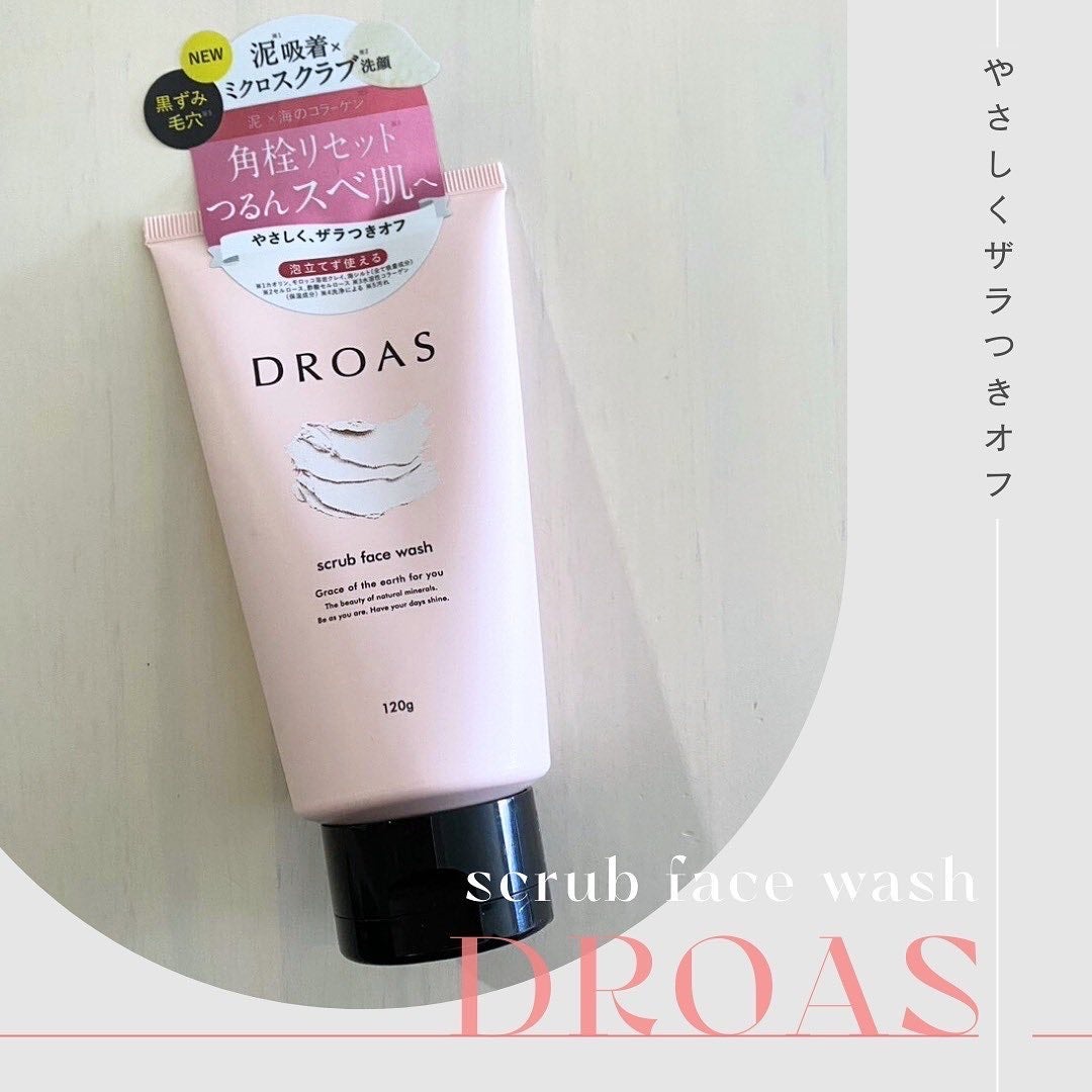 クレイマイルドスクラブウォッシュ/DROAS/スクラブ・ゴマージュを使ったクチコミ(1枚目)