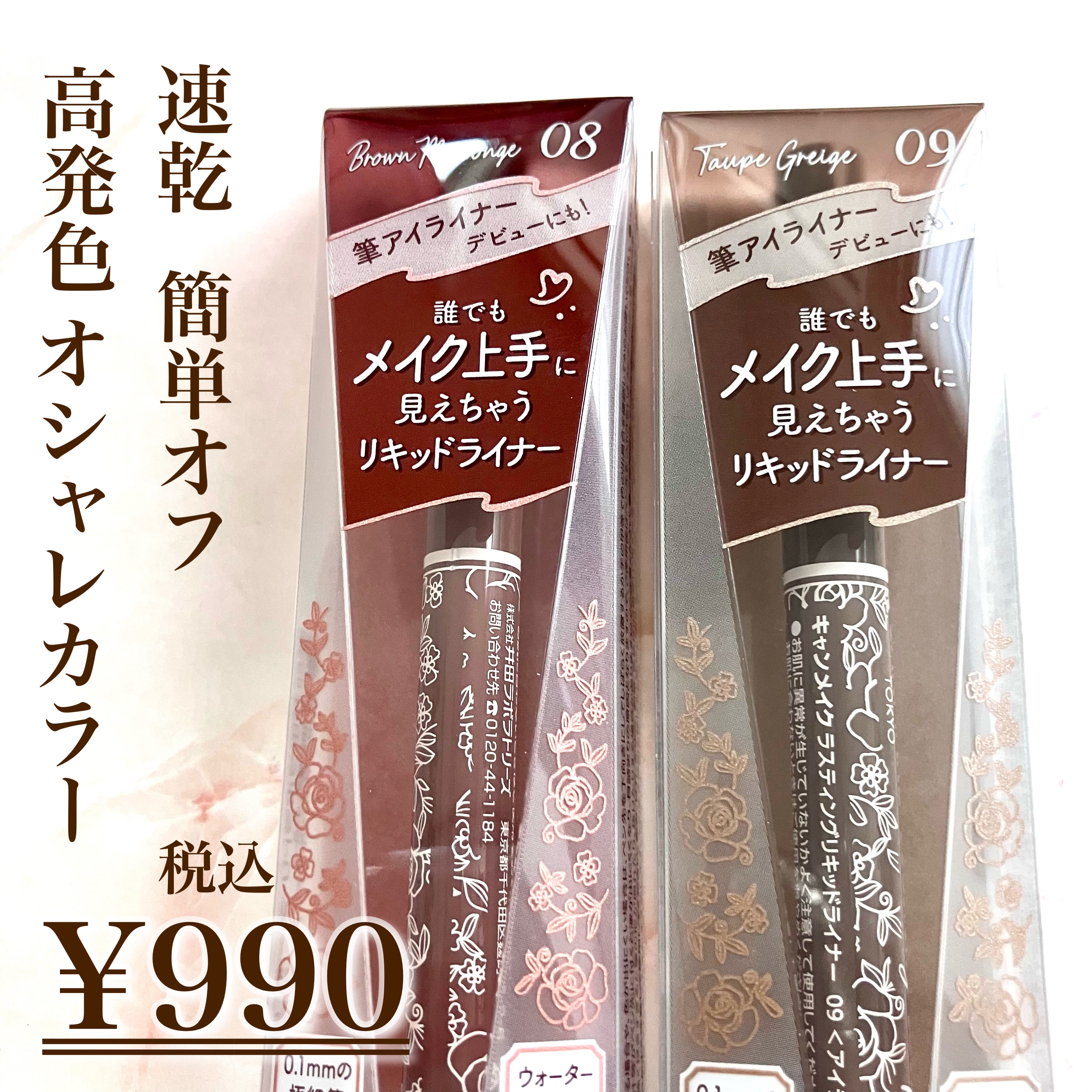 ラスティングリキッドライナー/キャンメイク/リキッドアイライナーを使ったクチコミ（2枚目）