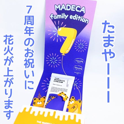 ザマデカクリーム/センテリアン24/フェイスクリームを使ったクチコミ(4枚目)