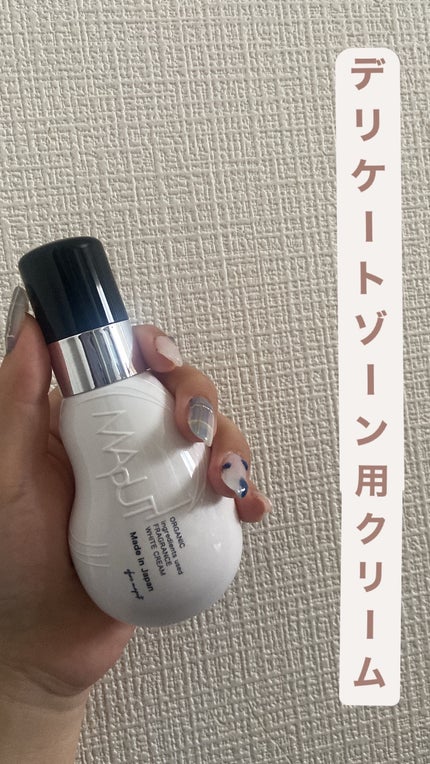 オーガニックフレグランスホワイトクリーム/MAPUTI/デリケートゾーンケアを使ったクチコミ(1枚目)