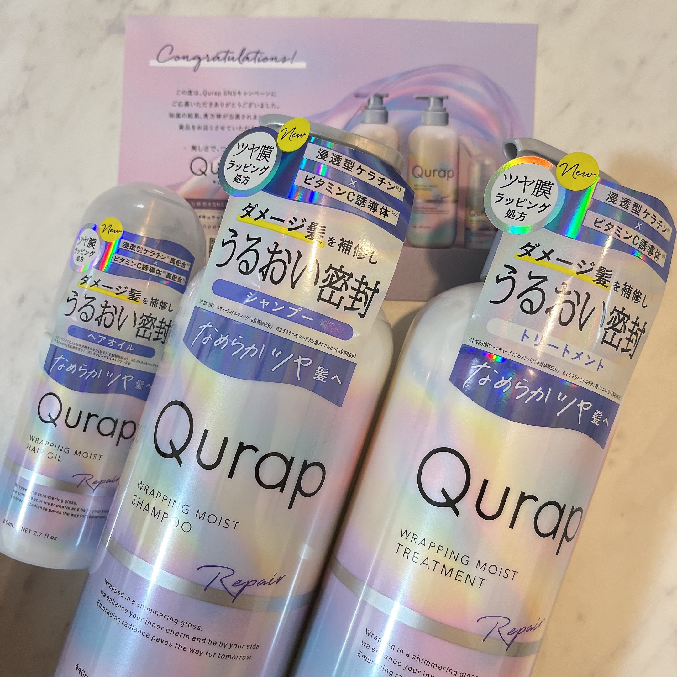 ラッピングモイストヘアオイル/Qurap/ヘアオイルを使ったクチコミ（1枚目）