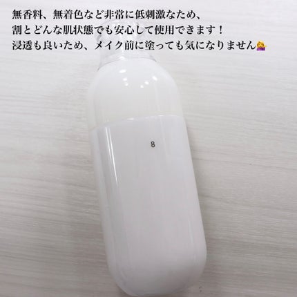 イプサ ME 8/IPSA/化粧水を使ったクチコミ(4枚目)