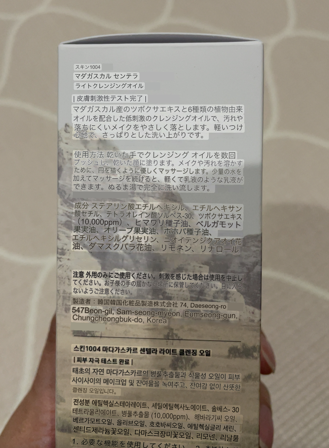 センテラ ライトクレンジングオイル/SKIN1004/オイルクレンジングを使ったクチコミ（3枚目）