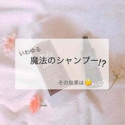 セラムCMCオイル/oggi otto/ヘアオイルを使ったクチコミ(1枚目)