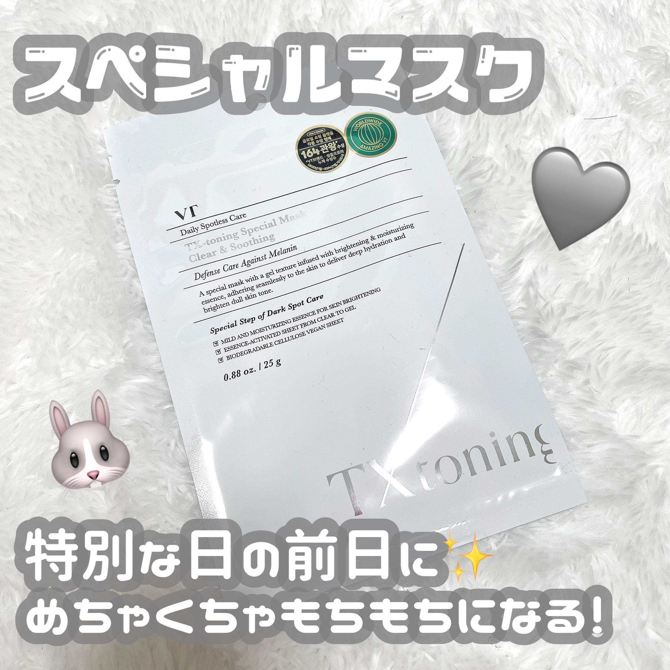 TXトーニングデイリーマスク/VT/その他スキンケアを使ったクチコミ（3枚目）