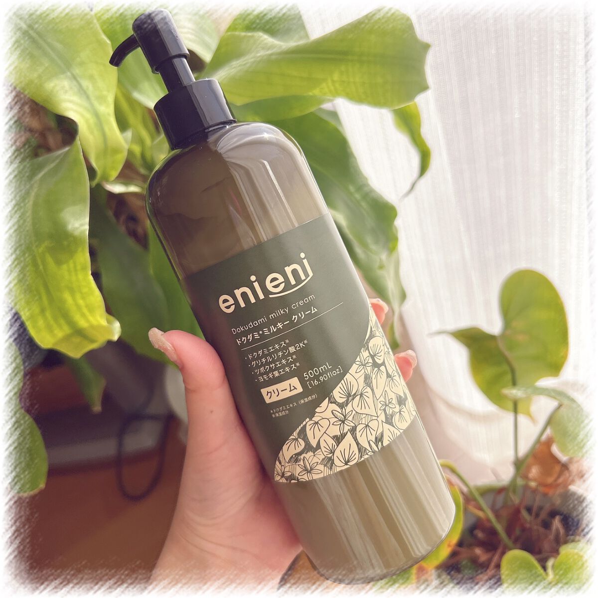 ドクダミミルキークリーム/enieni /フェイスクリームを使ったクチコミ(1枚目)