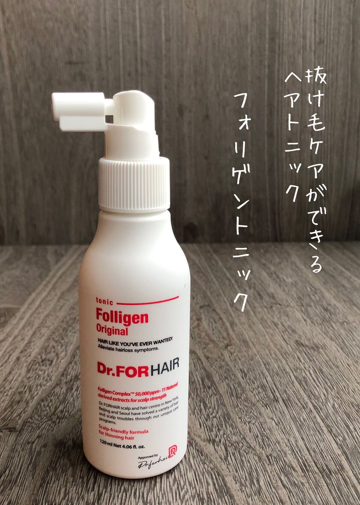 フォリゲン シャンプー／トリートメント/Dr.FORHAIR/市販シャンプーを使ったクチコミ（2枚目）