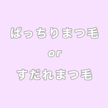 クイックラッシュカーラー/キャンメイク/マスカラ下地・トップコートを使ったクチコミ（1枚目）