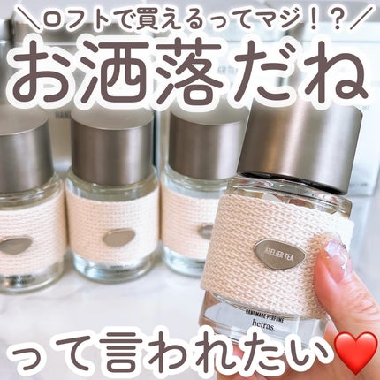 ハンドメイドパルファム/hetras/香水(レディース)を使ったクチコミ(1枚目)