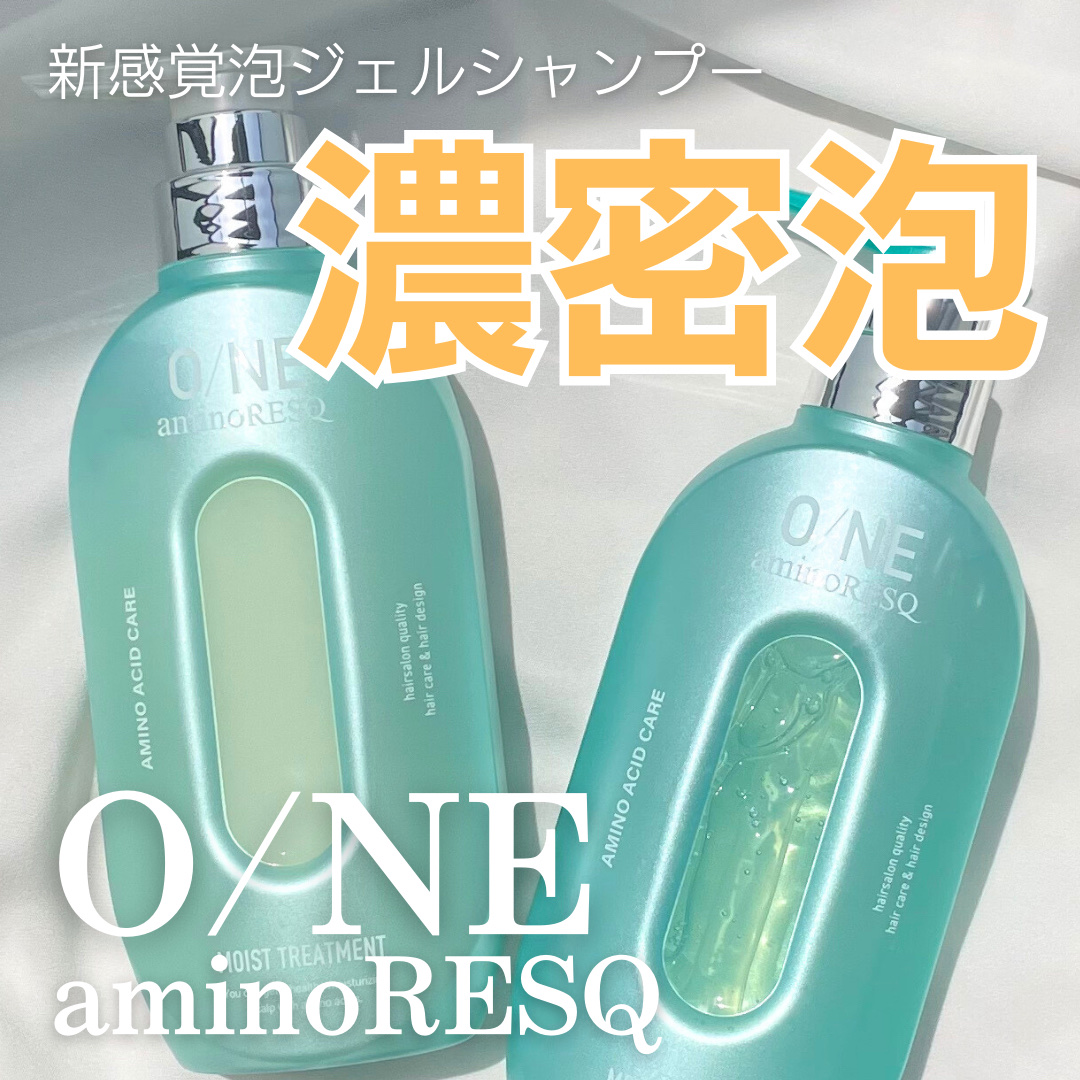 ワン アミノレスキューモイストシャンプー/トリートメント/アミノレスキュー/市販シャンプーを使ったクチコミ（1枚目）