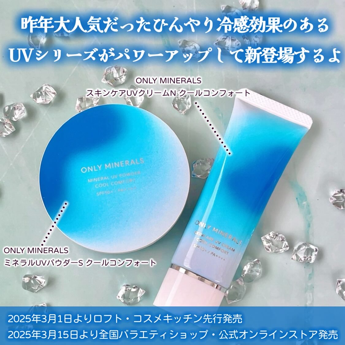 ミネラルUVパウダーS クールコンフォート/ONLY MINERALS/プレストパウダーを使ったクチコミ（2枚目）