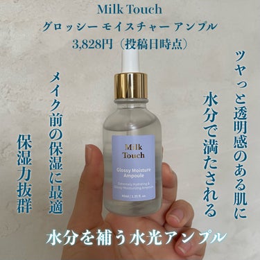 ヘデラヘリックス バランスクリーム/Milk Touch/フェイスクリームを使ったクチコミ（2枚目）