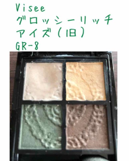 グロッシーリッチ アイズ/Visée/アイシャドウパレットを使ったクチコミ(1枚目)