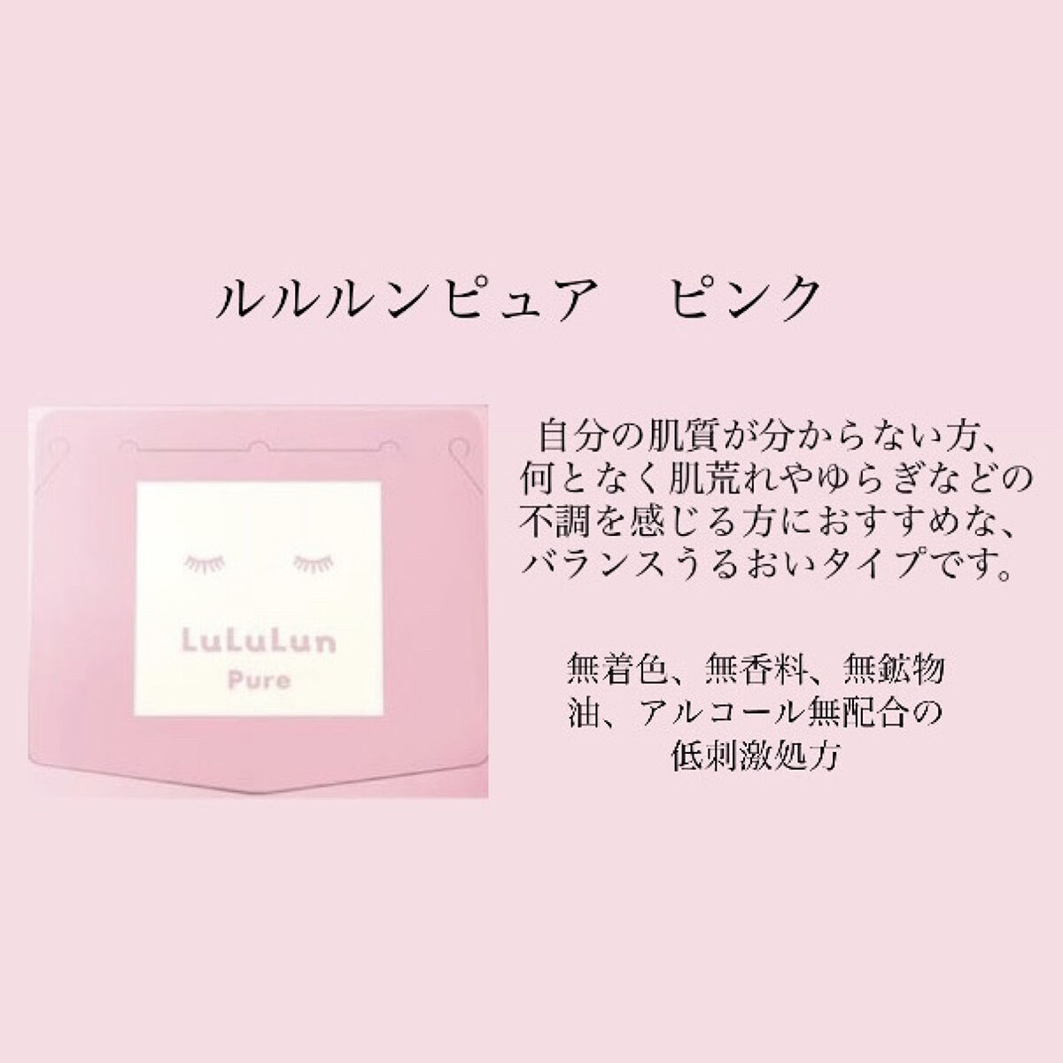 ルルルンピュア エブリーズ/ルルルン/シートマスク・パックを使ったクチコミ（2枚目）