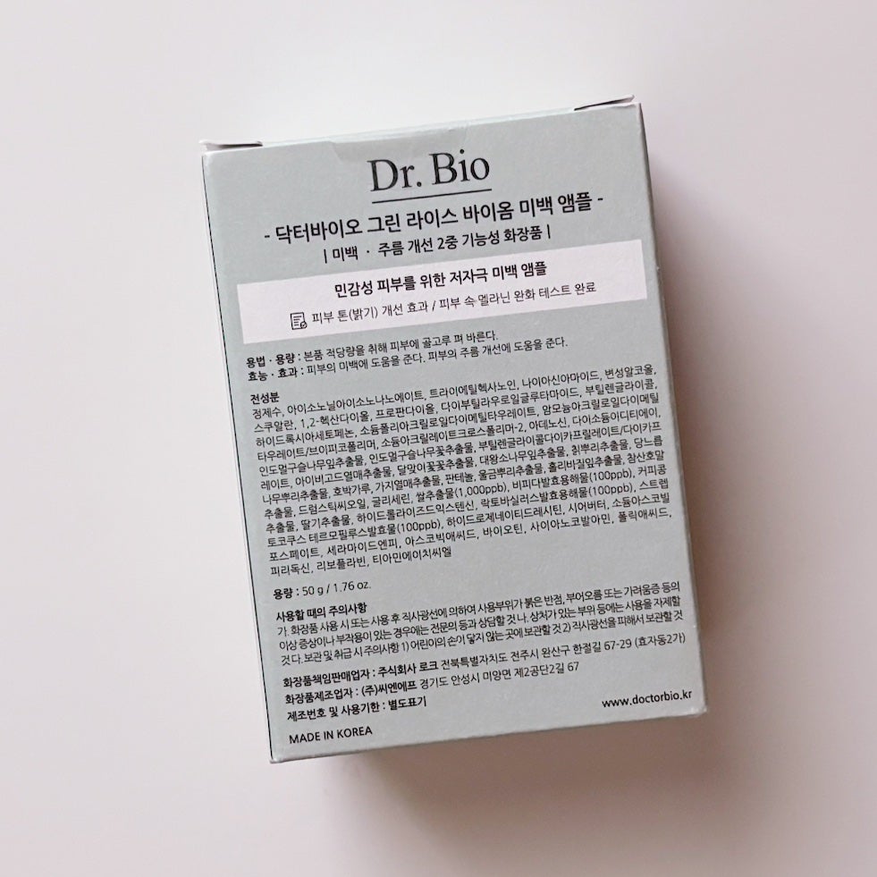 緑米バイオーム™トーンアップツヤアンプル/Dr.Bio/美容液を使ったクチコミ(3枚目)
