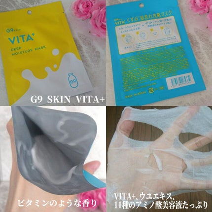 シカプラス ディープモイスチャーマスク/G9SKIN/シートマスク・パックを使ったクチコミ(4枚目)