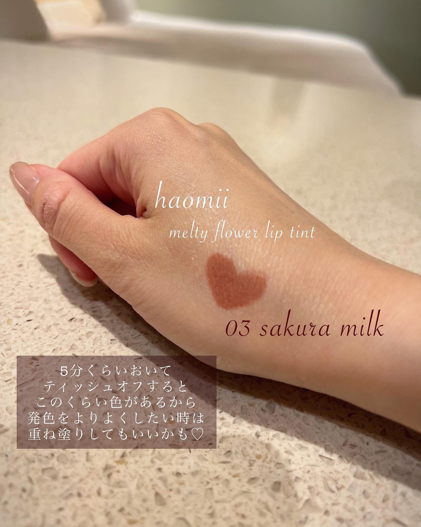 Melty flower lip tint/haomii/口紅を使ったクチコミ(4枚目)