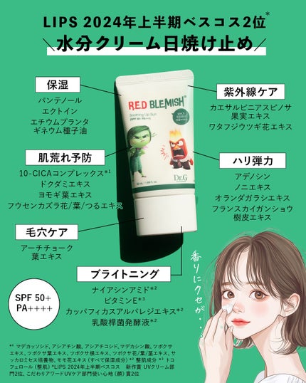 レッドブレミッシュ クリアモイスチャークリーム/Dr.G/フェイスクリームを使ったクチコミ(5枚目)