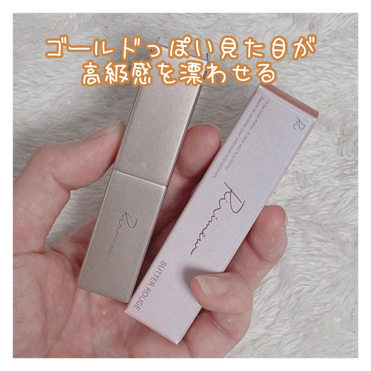 リリミュウ バタールージュ/Ririmew/口紅を使ったクチコミ(4枚目)