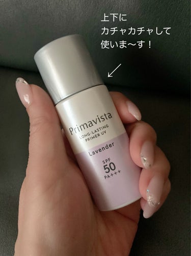 プリマヴィスタ スキンプロテクトベース＜皮脂くずれ防止＞SPF50のクチコミ「プリマヴィスタ

スキンプロテクトベース
<皮脂くずれ防止> SPF50

25ml     .....」（2枚目）