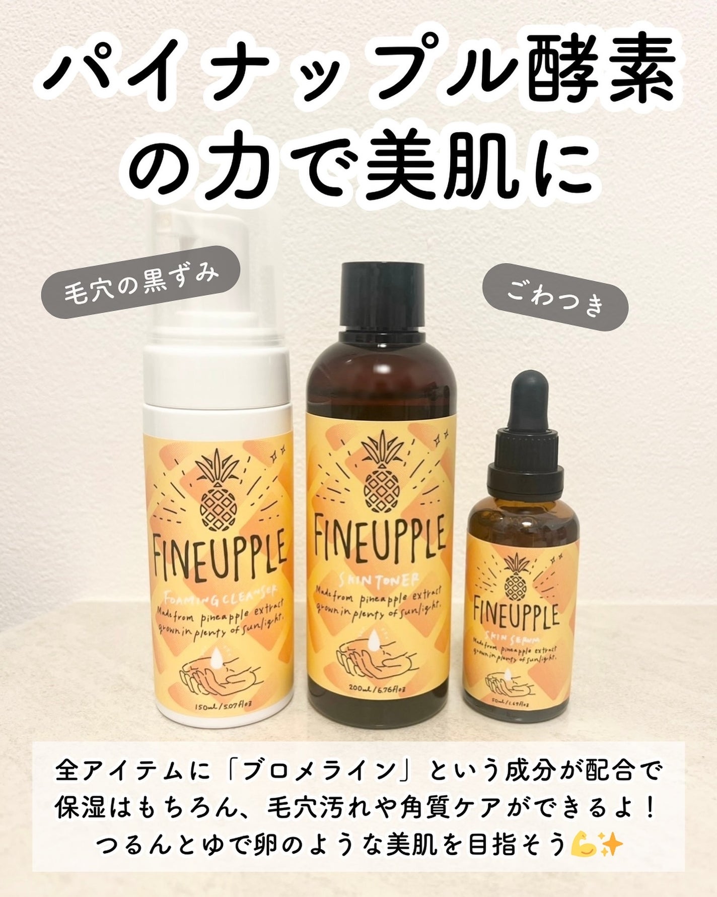 ファインナップル フォーミングクレンザー/FINEUPPLE/泡洗顔を使ったクチコミ(2枚目)