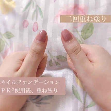 ネイルファンデーション/パラドゥ/マニキュアを使ったクチコミ(3枚目)