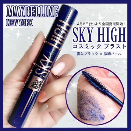 スカイハイ コスミックブラスト/MAYBELLINE NEW YORK/マスカラを使ったクチコミ(1枚目)
