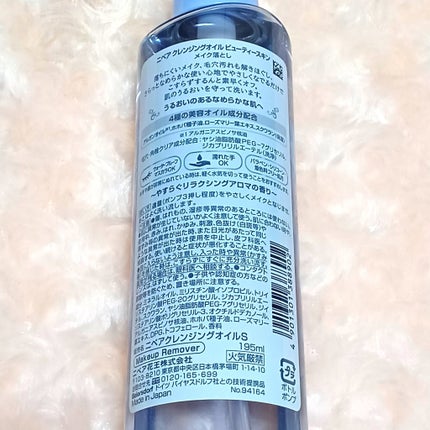 ニベア クレンジングオイル ビューティースキン/ニベア/オイルクレンジングを使ったクチコミ(4枚目)