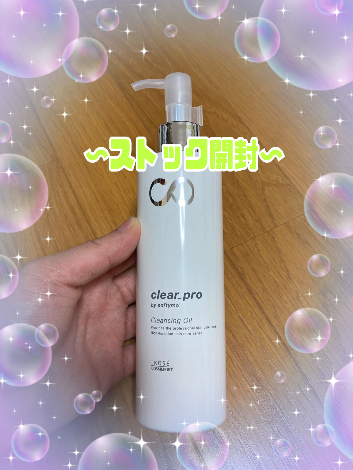 ソフティモ クリアプロ 酵素クレンジングオイル/ソフティモ/オイルクレンジングを使ったクチコミ（2枚目）