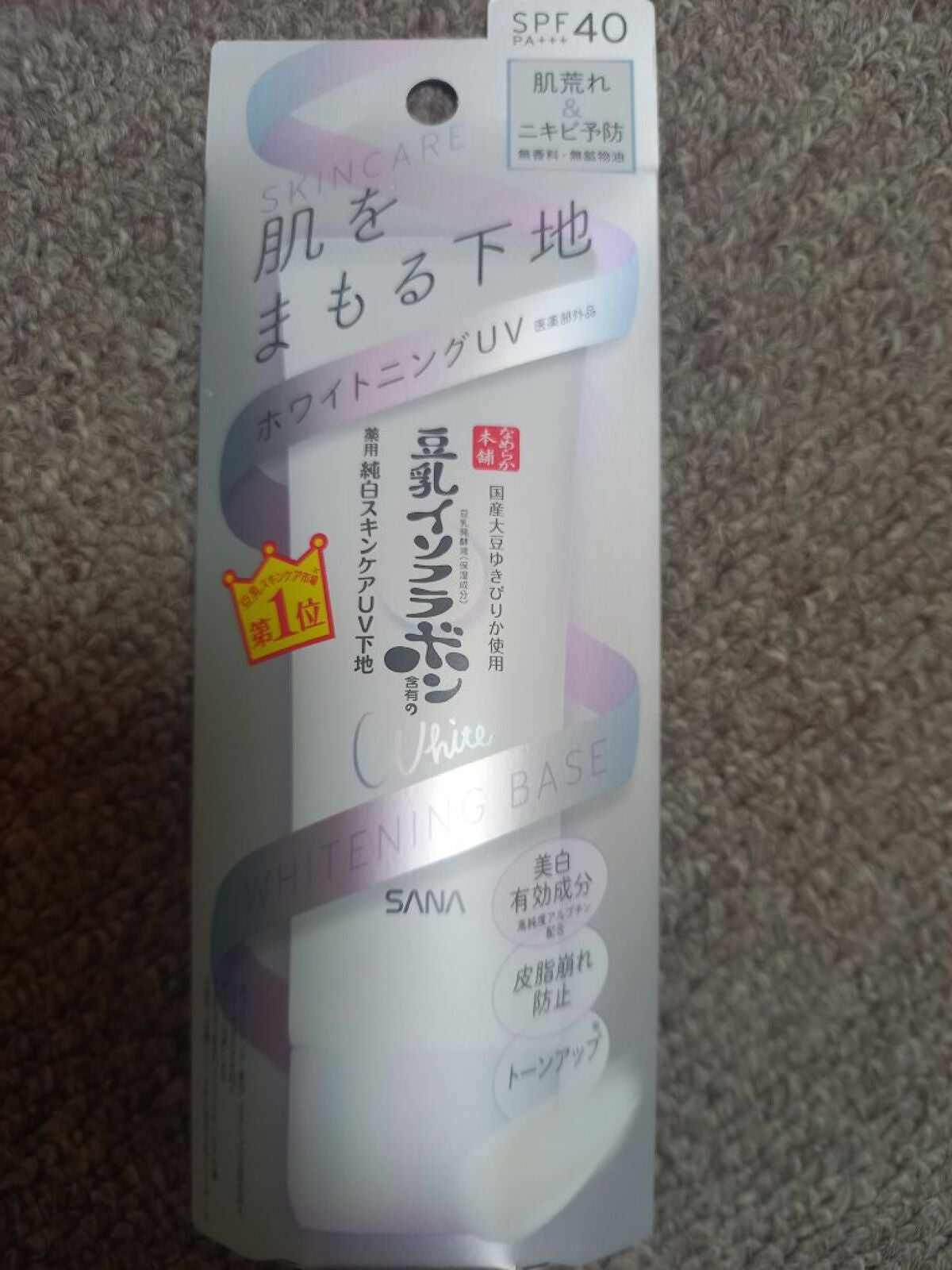 薬用美白スキンケアUV下地/なめらか本舗/化粧下地を使ったクチコミ(1枚目)