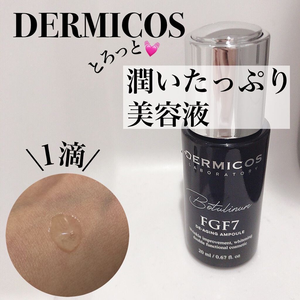 えびとうに🌷 on LIPS 「🧿ampoule🧿.✔︎DERMICOSFGF7ディーエイジン..」(1枚目)
