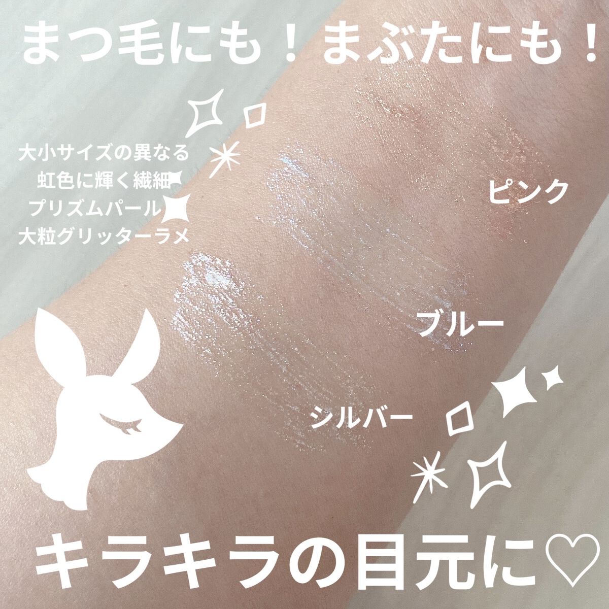 ラブ・ライナー　オールラッシュマスク　クリスタルアイズコレクション＜マスカラ＞/ラブ・ライナー/マスカラを使ったクチコミ（2枚目）