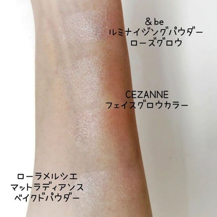 フェイスグロウカラー/CEZANNE/クリームハイライトを使ったクチコミ(5枚目)