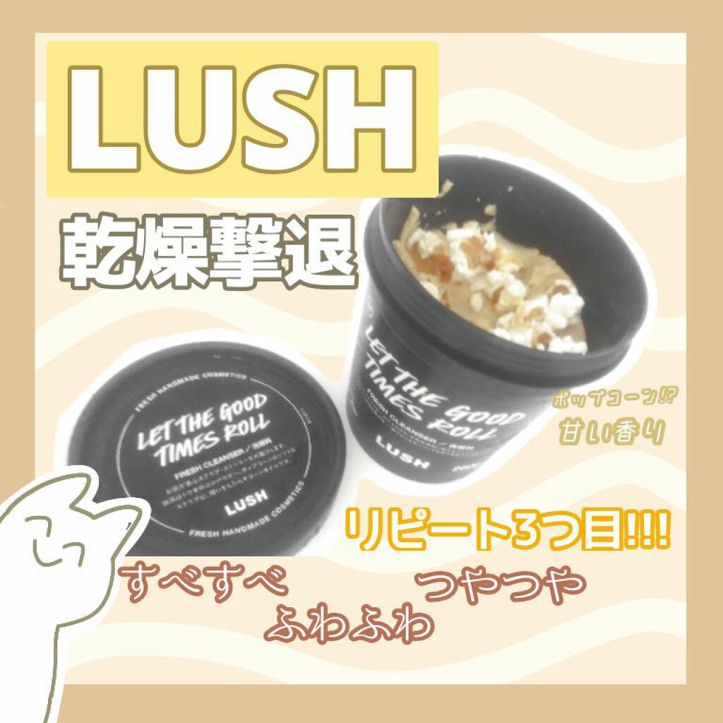 毎日が晩餐/ラッシュ/その他洗顔料を使ったクチコミ（1枚目）