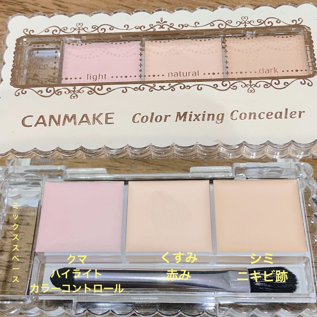 カラーミキシングコンシーラー|キャンメイクの口コミ「♥キャンメイクカラーミキシングコンシーラー..」 by saya(敏感肌/30代前半) | LIPS カラーミキシングコンシーラー|キャンメイクの口コミ「♥キャンメイクカラーミキシングコンシーラー..」 by saya(敏感肌/30代前半) | LIPS