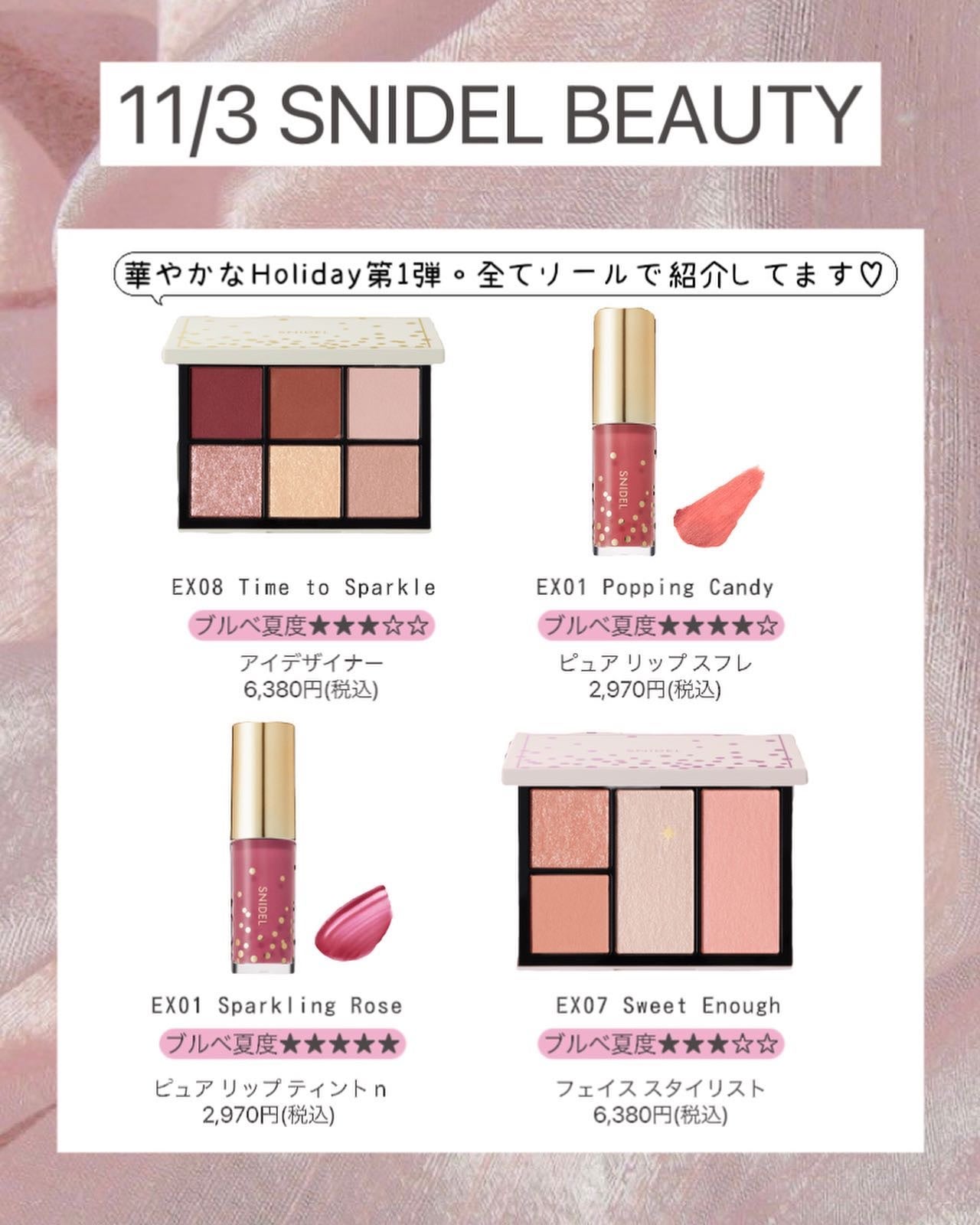 ぴーちゃん🧡インスタでコメント返信 on LIPS 「ブルベ夏のコスメカレンダー♡(遅くなってごめんなさい🥺)気分が..」(6枚目)