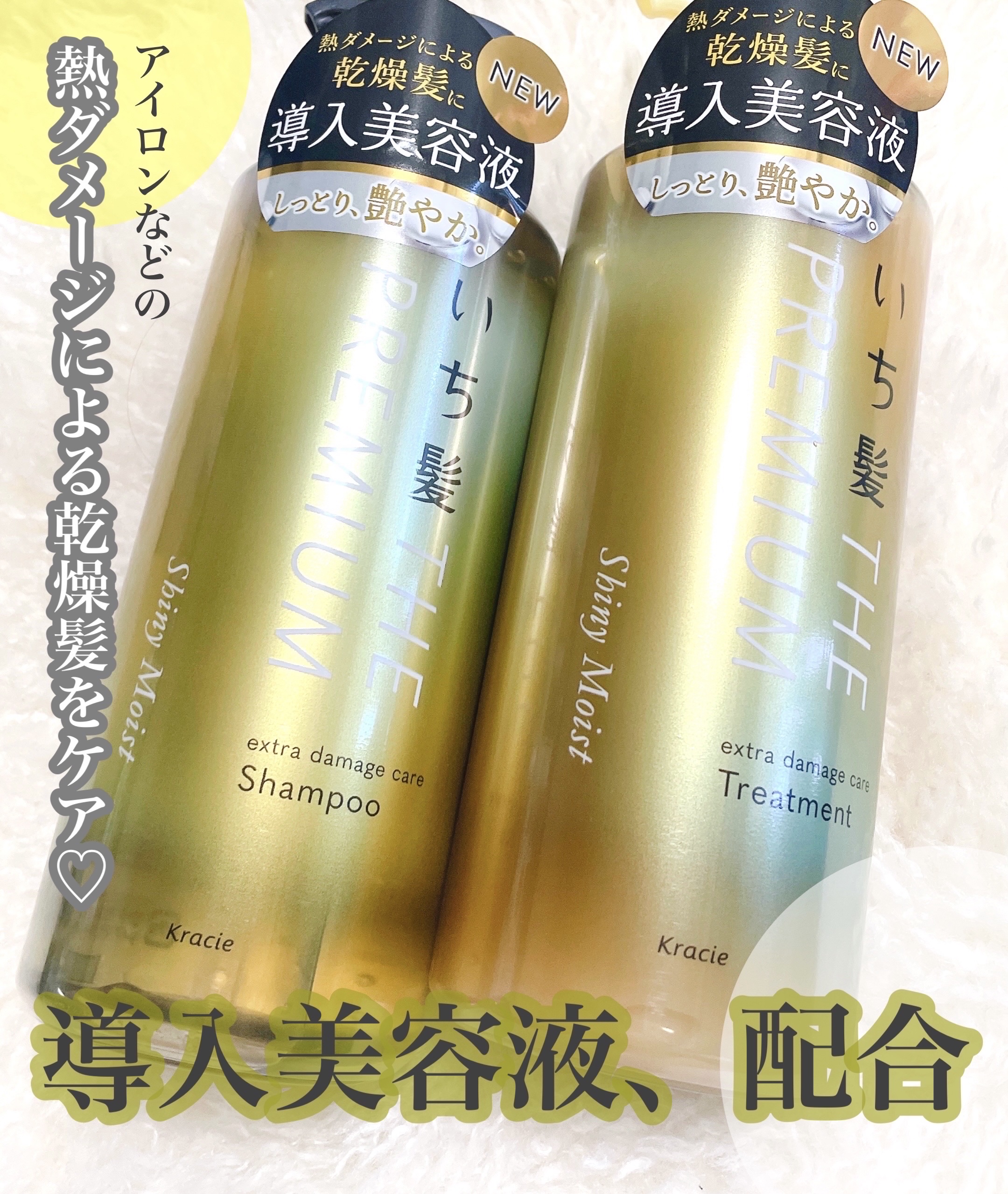 THE PREMIUM エクストラダメージケアシャンプー／トリートメント（シャイニーモイスト）/いち髪/市販シャンプーを使ったクチコミ（1枚目）