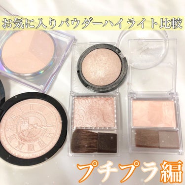 ベイクドハイライター/e.l.f. Cosmetics/パウダーハイライトを使ったクチコミ（1枚目）