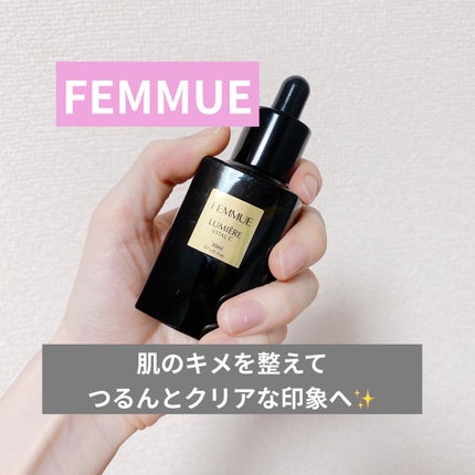 ルミエール ヴァイタルC/FEMMUE/ブースター・導入液を使ったクチコミ(1枚目)