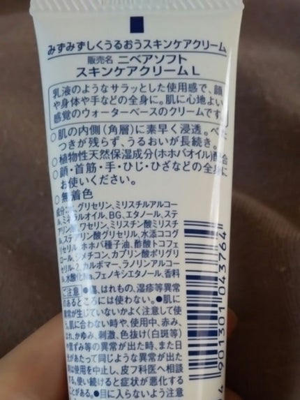 を使ったクチコミ(2枚目)